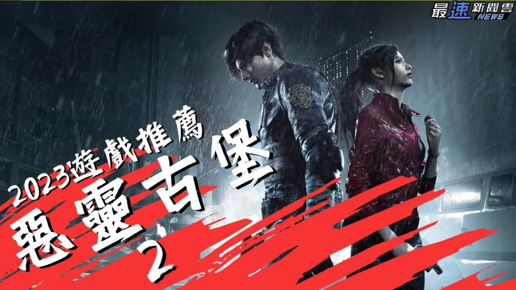 2023 Steam遊戲推薦