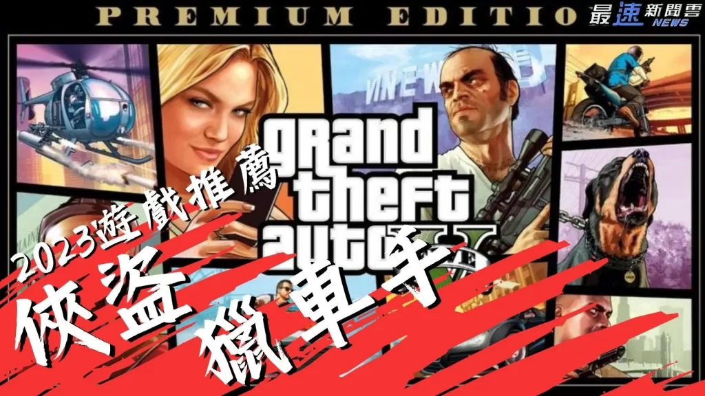 2023 Steam遊戲推薦
