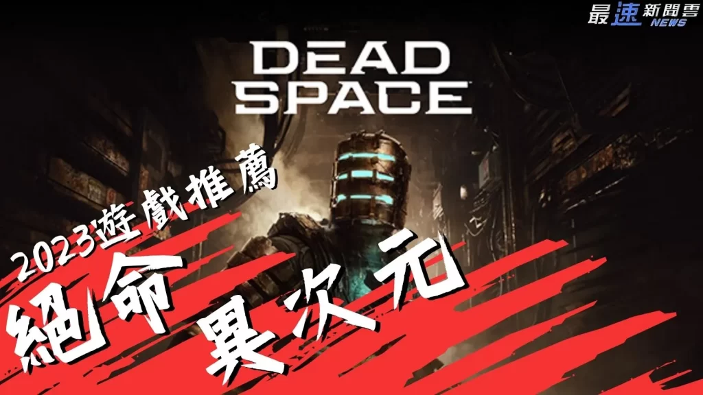 2023 Steam遊戲推薦