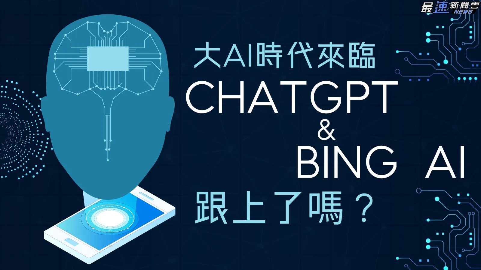Bing AI