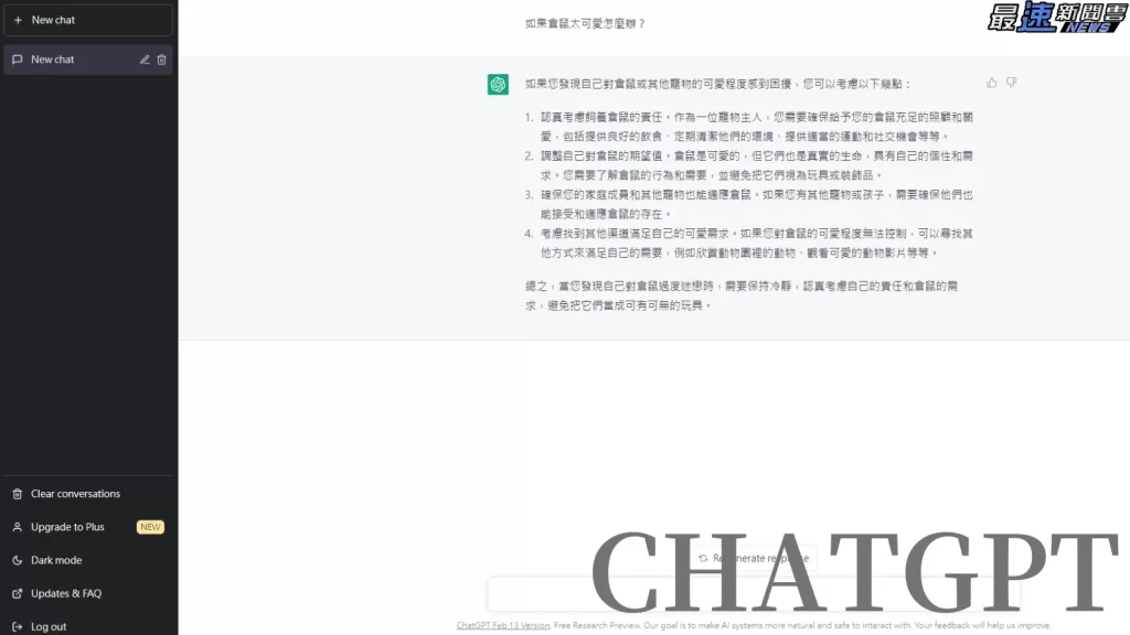 CHATGPT