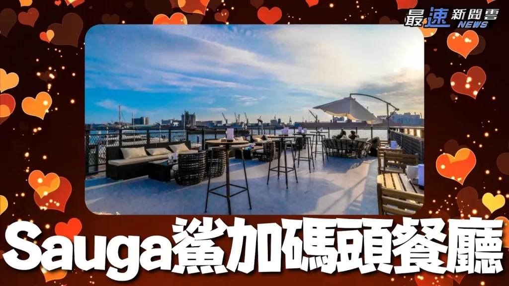 情人節優惠餐廳