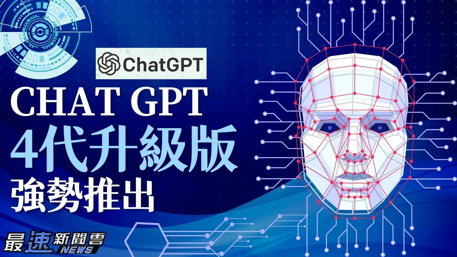 ChatGPT-4
