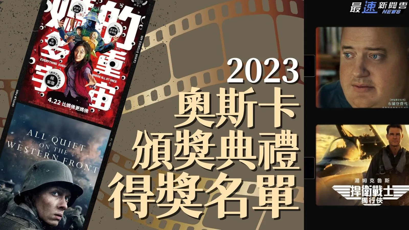 奧斯卡得獎名單