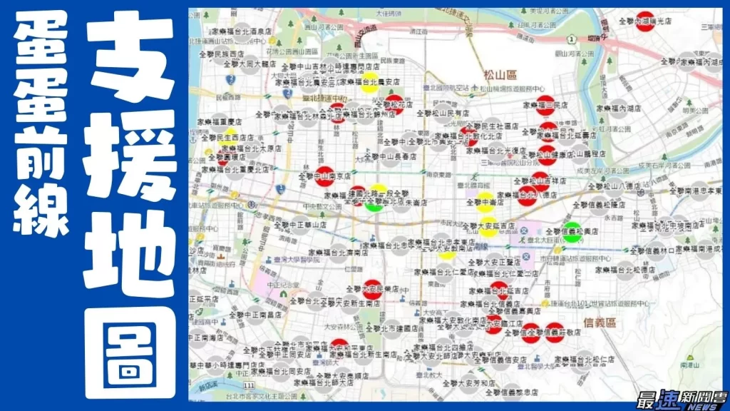 蛋蛋前線支援地圖