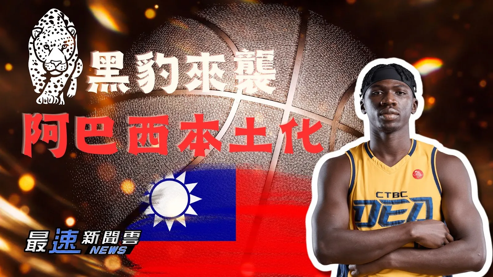 阿巴西本土化