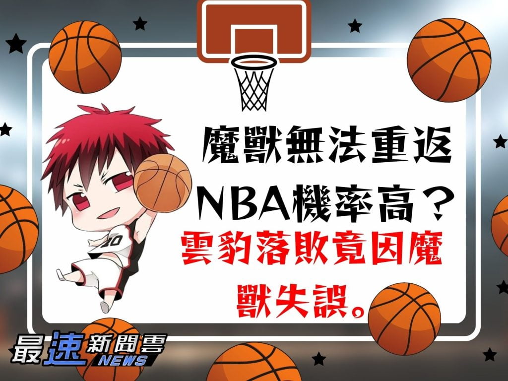 T1魔獸去向