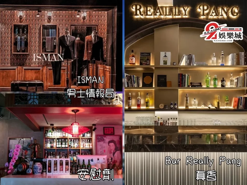 威士忌酒吧 特色調酒 台中酒吧訂位