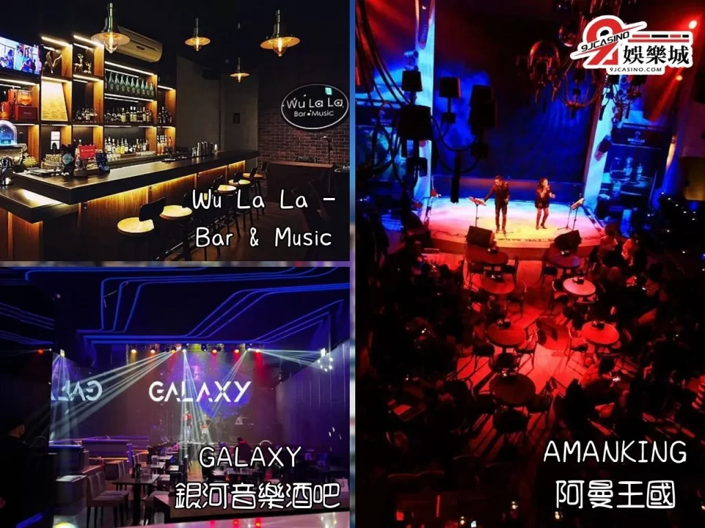 台中酒吧排名 2023平價酒吧推薦 台中聚會酒吧 台中音樂酒吧