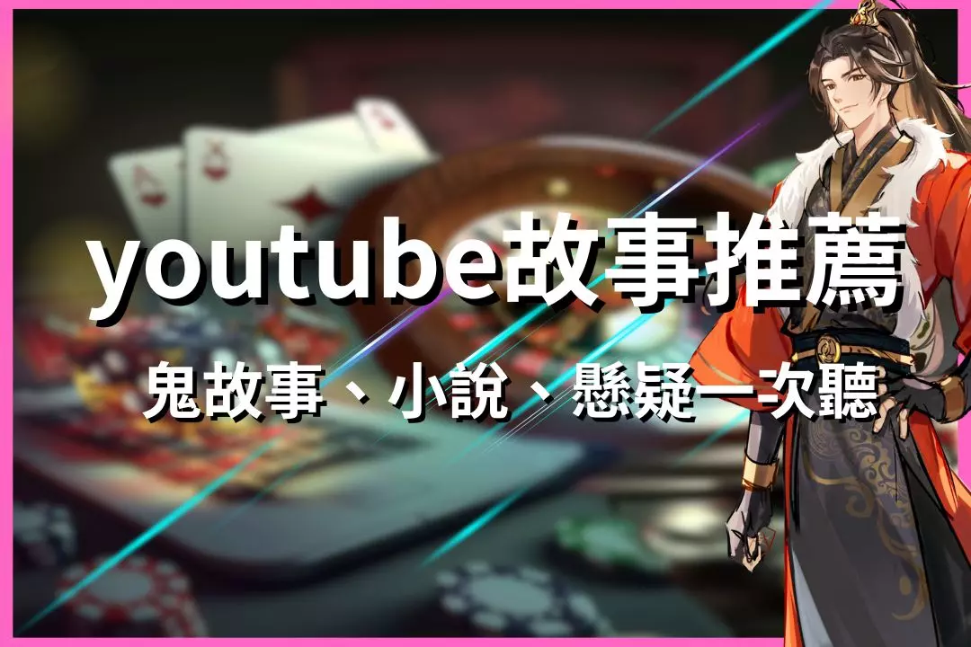 Youtube Storytelling recommendations