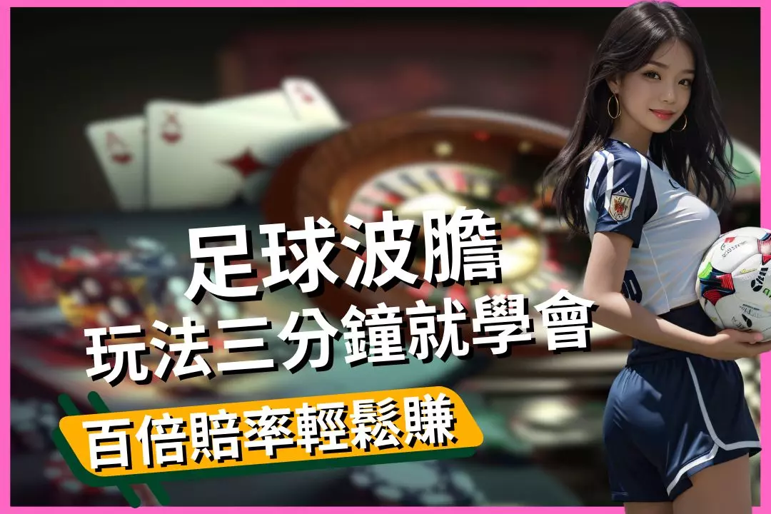 soccer correct Score