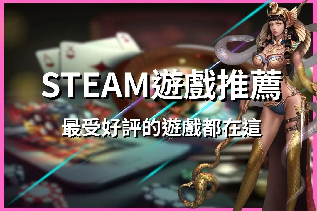 steam game recommend