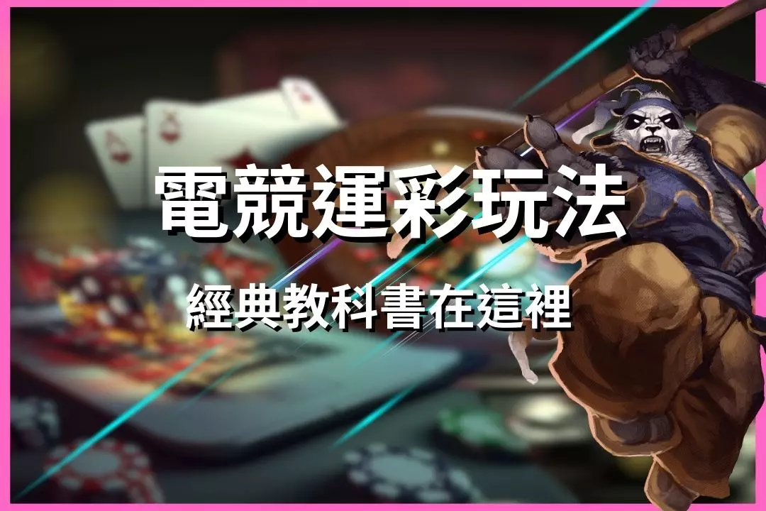 How to play esports betting