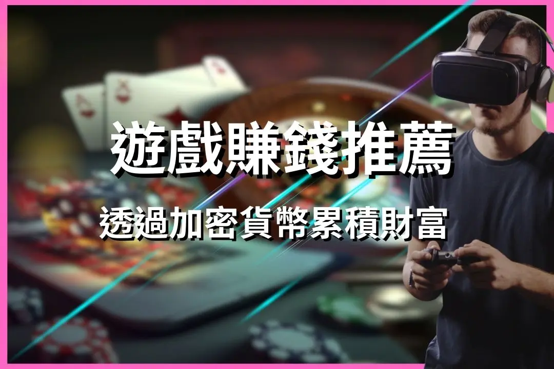 Recommended games to make money