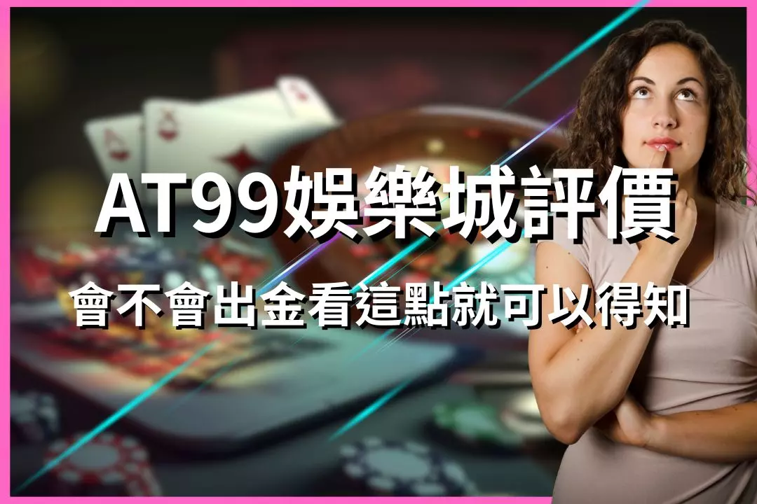 at99 casino evaluate