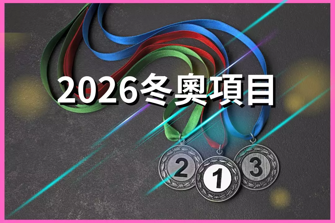 2026 Winter Olympics projects