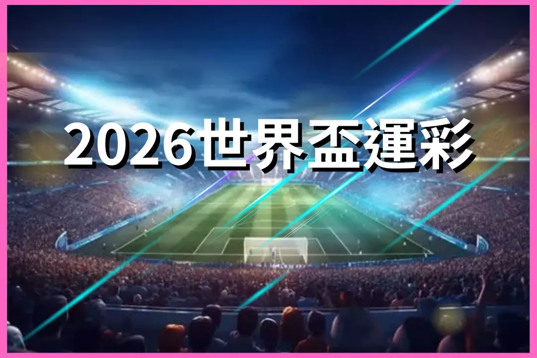 2026 World Cup betting