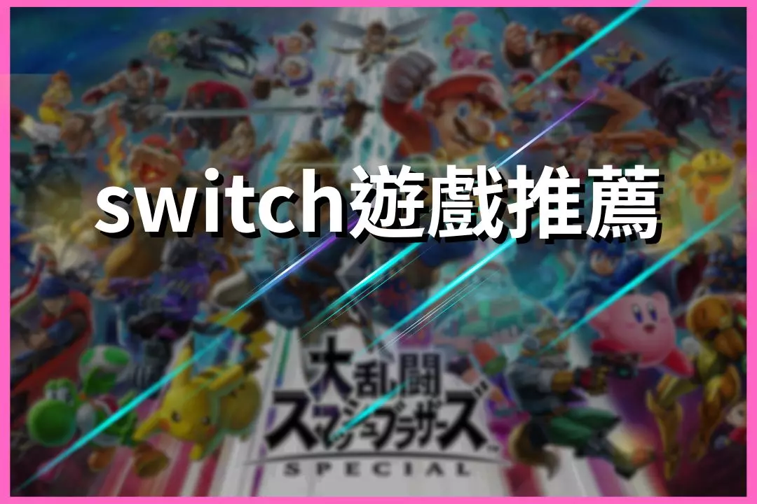 Switch Game recommendations