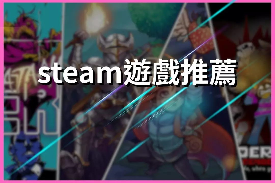 steam game recommendations