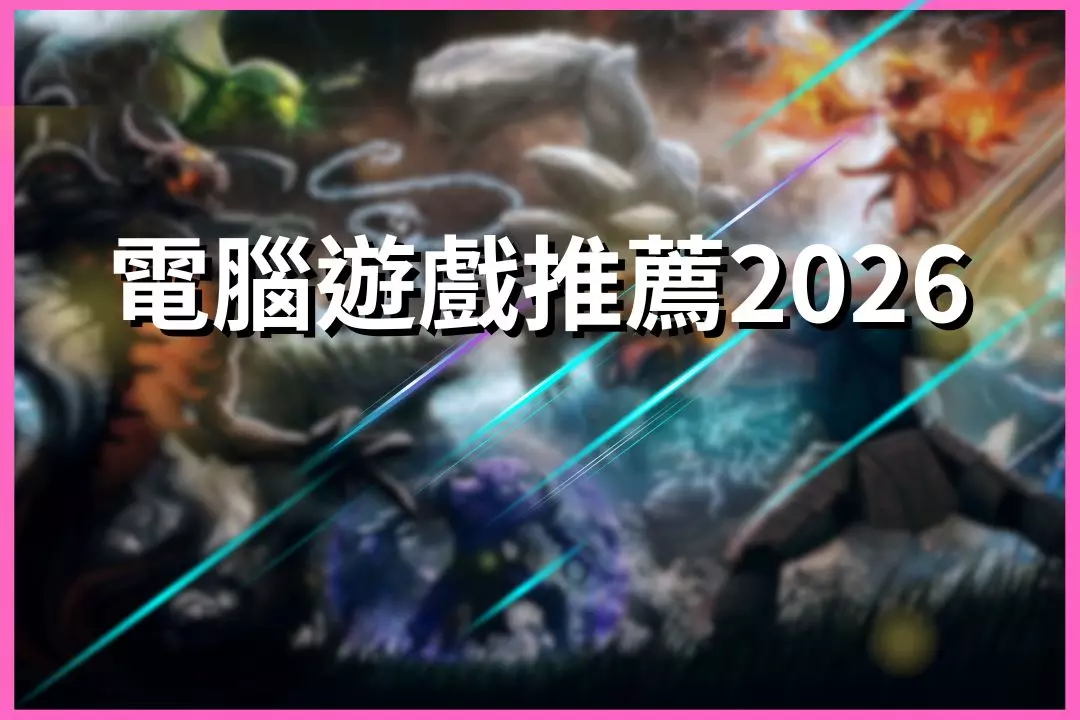 PC Game Recommendations 2026